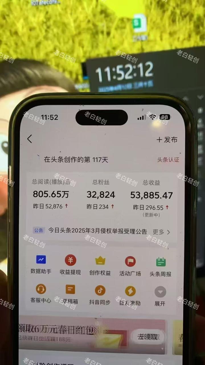 揭秘头条问答新玩法！结合deepseek高效答题，轻松日入1000+-天天资源网